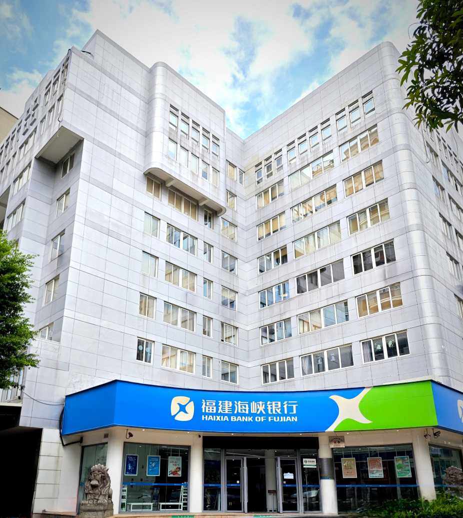 福建海峡银行
